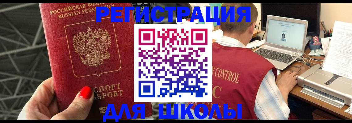 где прописаться в Сахалинской области