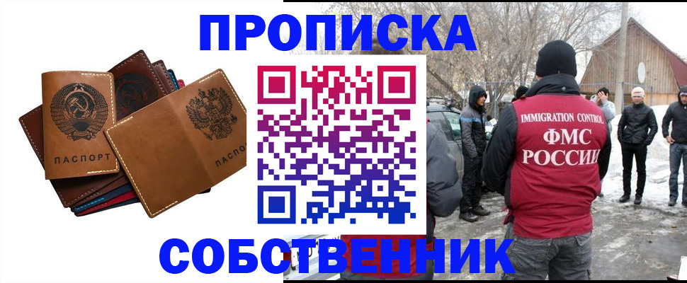 прописка паспорт в Сахалинской области