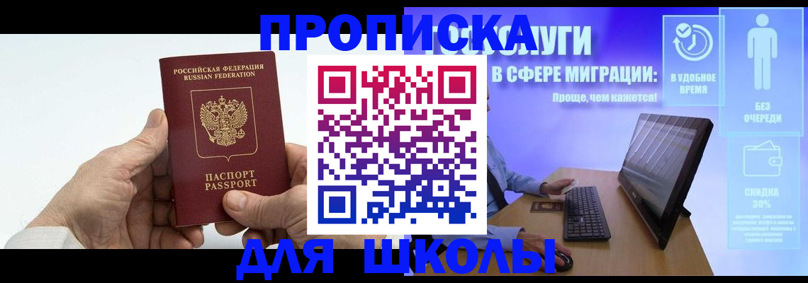 прописка иностранных граждан в Сахалинской области